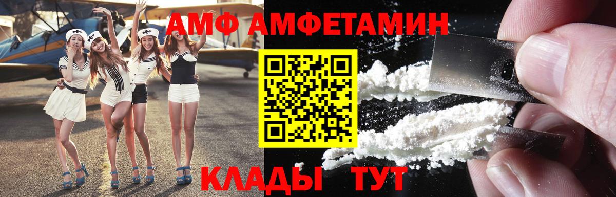 АМФ Розовый Торжок