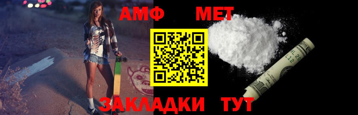 Торжок  Amphetamine  АМФ  Амфетамин Розовый  Вход с VPN 