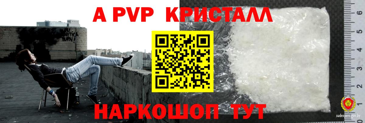 A PVP мука Торжок