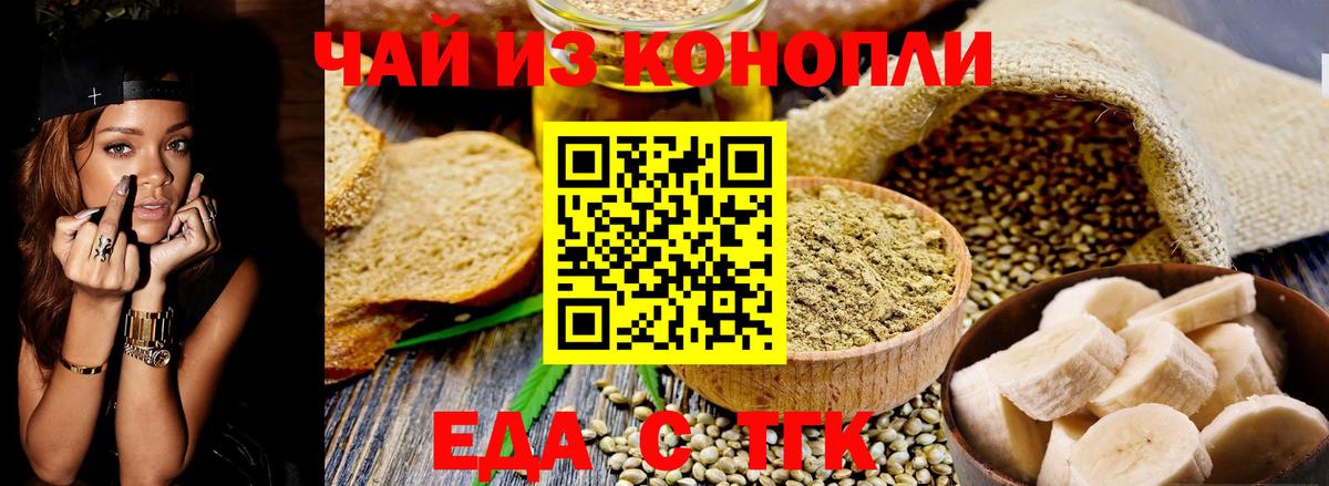 Торжок  Печенье с ТГК конопля  Вход с VPN 