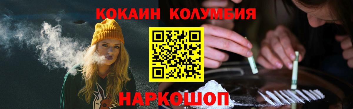 Кокаин 98% Торжок