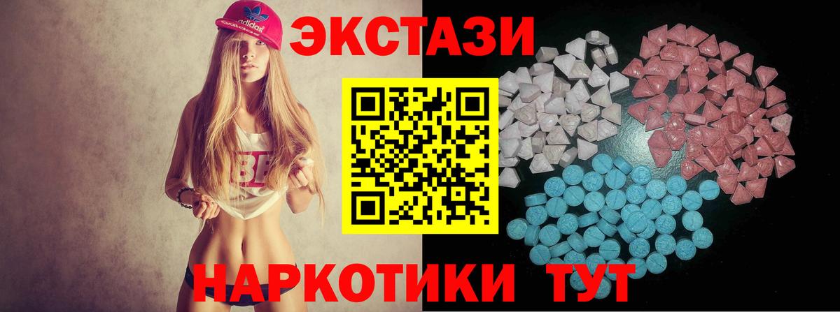 Ecstasy Дубай Торжок