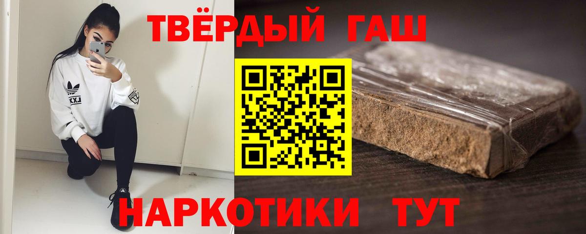 ГАШ хэш Торжок