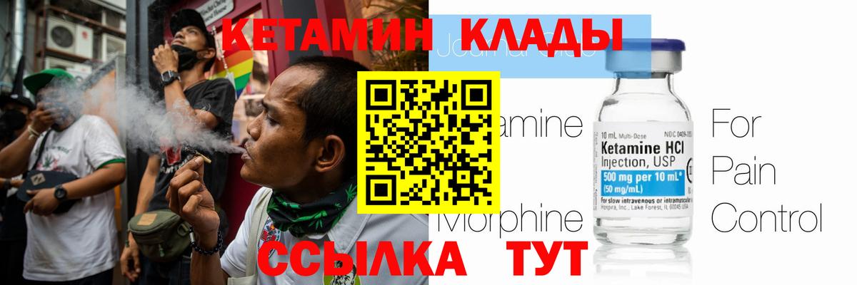 Торжок  Кетамин ketamine  гидра маркетплейс  Вход с VPN  КЕТАМИН VHQ 