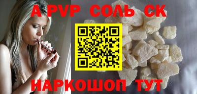 соль ск Пугачёв