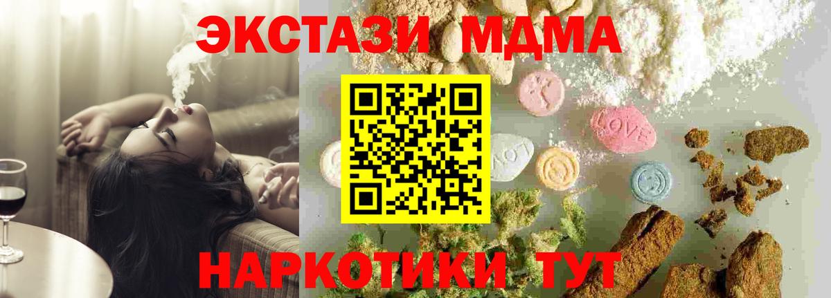 Торжок  MDMA  Вход с VPN  MDMA молли 