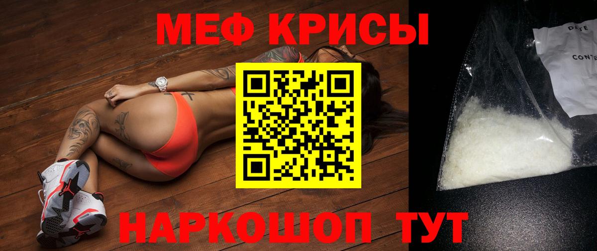 МЯУ-МЯУ  хочу наркоту  МЕФ кристаллы  Мефедрон  МЕФ 4 MMC  Торжок  Вход с VPN 