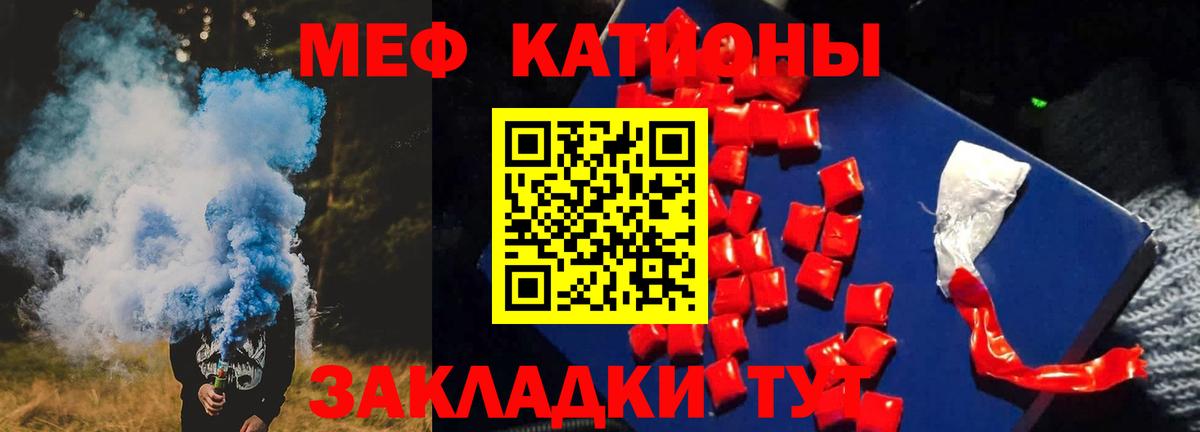 Меф мяу мяу мука Торжок