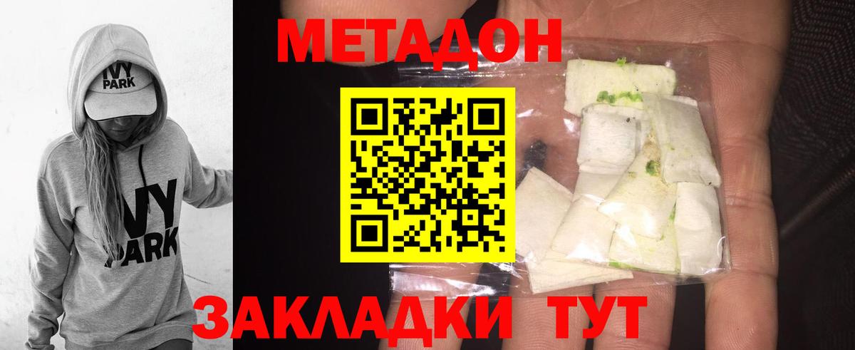 МЕТАДОН кристалл  МЕТАДОН VHQ    зеркало  Торжок  Вход с VPN 
