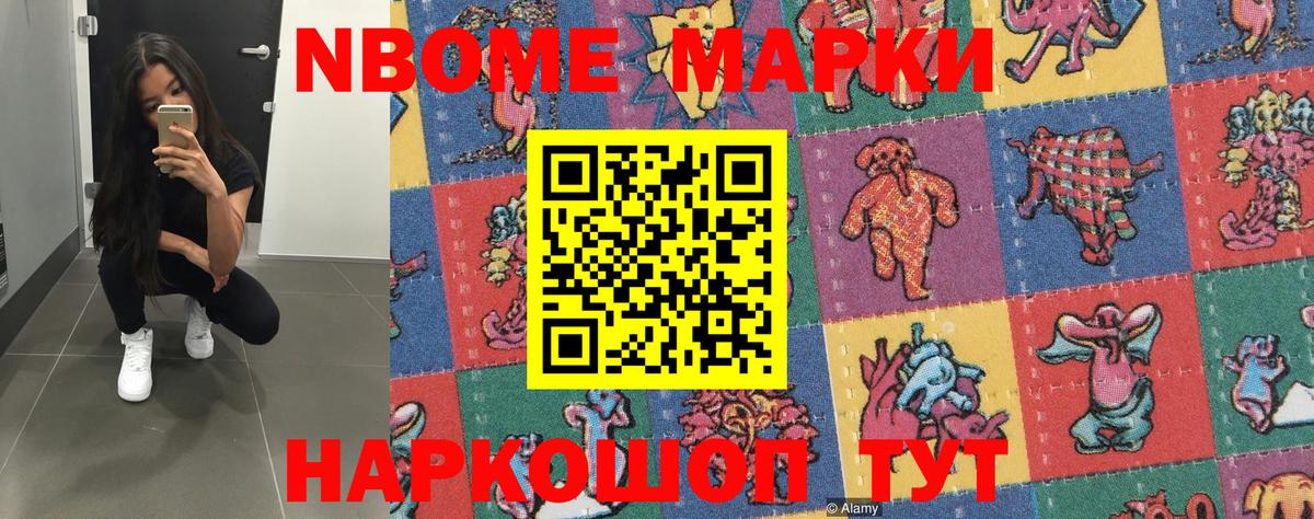 Наркотические марки 1500мкг  сколько стоит  Торжок  Вход с VPN  Марки 25I-NBOMe 