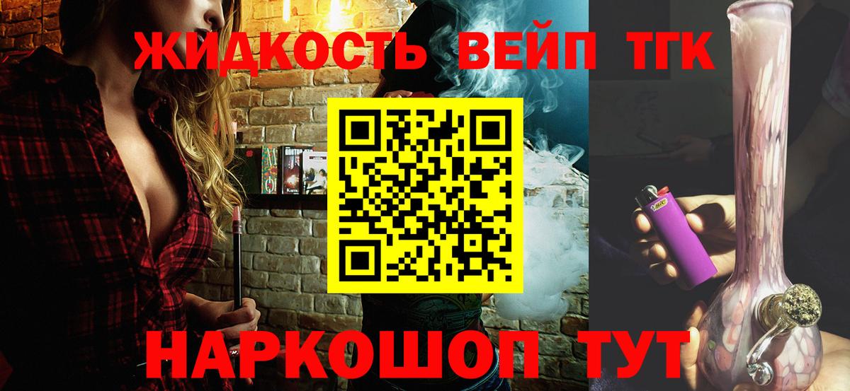 ТГК гашишное масло Торжок