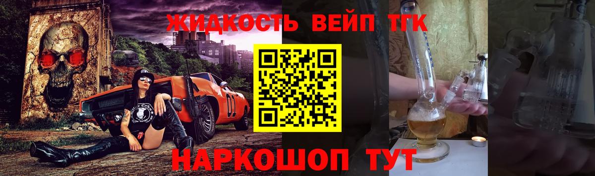 Торжок  Дистиллят ТГК THC oil  Вход с VPN  ТГК концентрат 